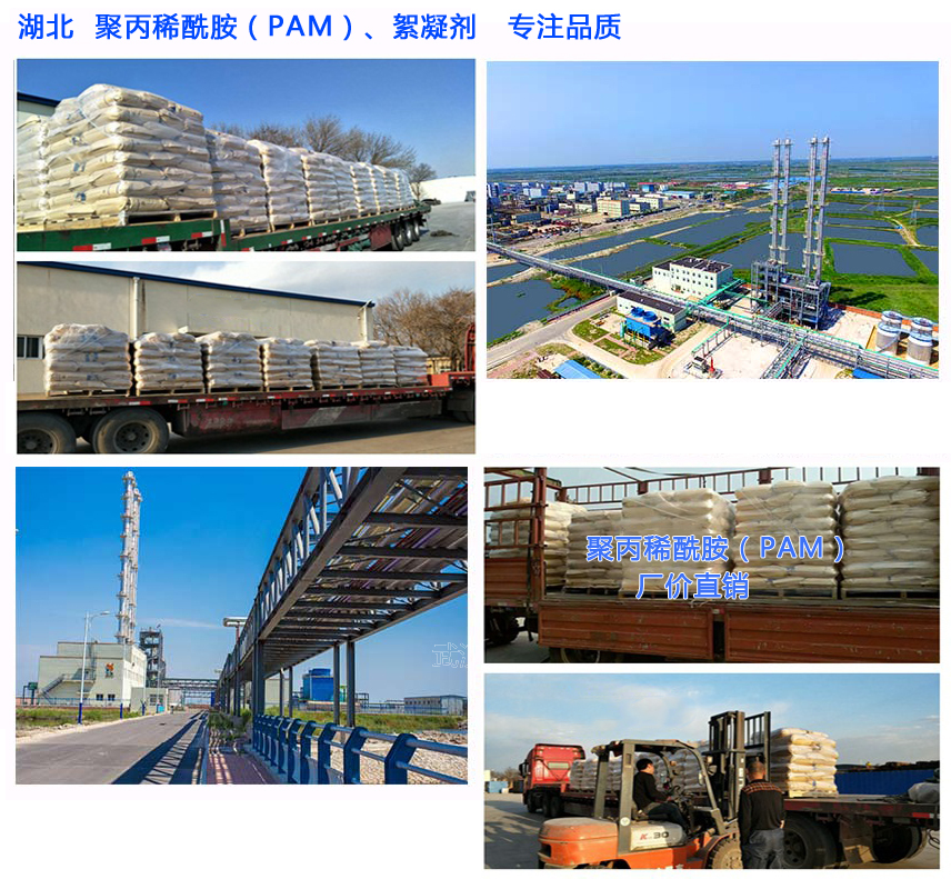 億興達(dá)聚丙稀酰胺發(fā)貨現(xiàn)場(chǎng).jpg